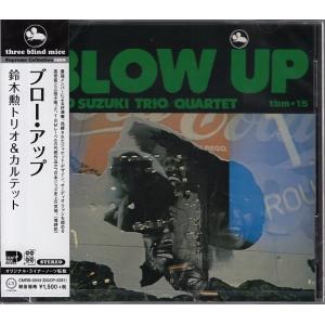 CD】ザ・クロマニヨンズ / ジャンボ ジャパン 【新品・送料無料