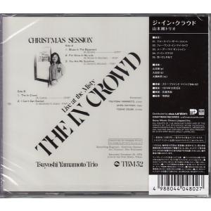 【CD】山本剛トリオ/ジ・イン・クラウド 和ジ...の詳細画像1