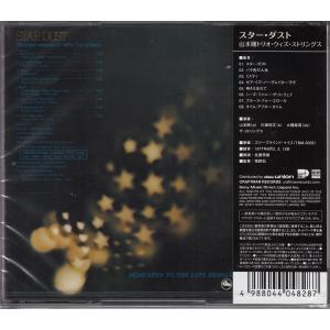 【CD】山本剛トリオ・ウィズ・ストリングス/ス...の詳細画像1