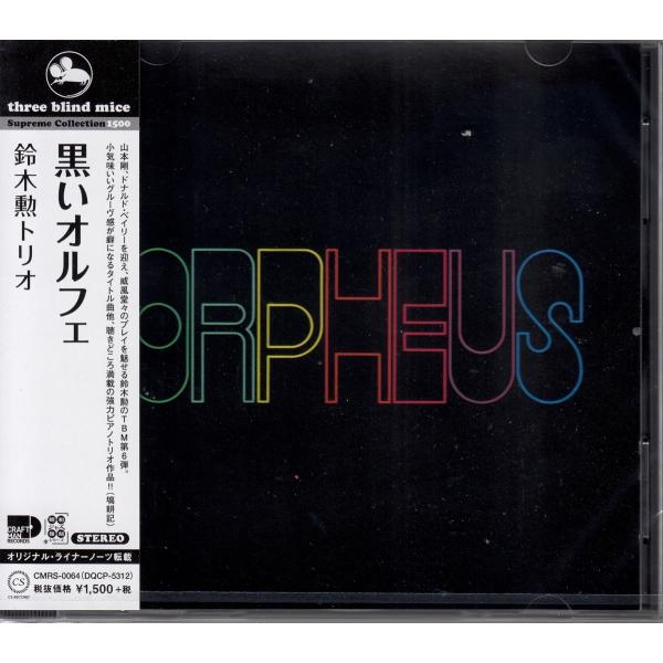 【CD】鈴木勲トリオ/黒いオルフェ　和ジャズ TBM スリー・ブラインド・マイス【新品：送料100円...