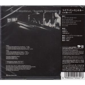 【CD】山本剛トリオ/ライブ・イン・モントルー...の詳細画像1