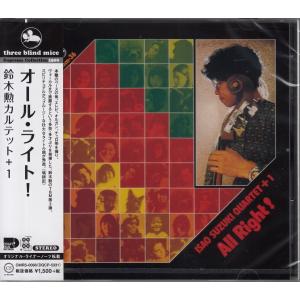 【CD】鈴木勲カルテット + 1/オール・ライト...の商品画像