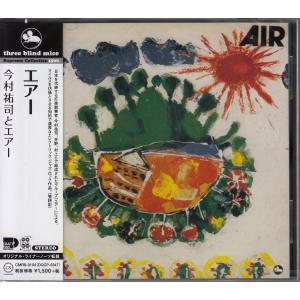 【CD】今村祐司とエアー/エアー 和ジャズ TB...の商品画像