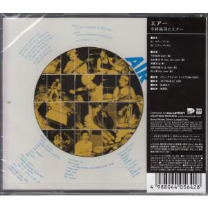 【CD】今村祐司とエアー/エアー 和ジャズ T...の詳細画像1