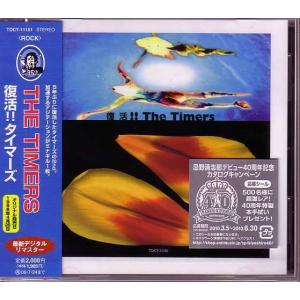 ザ・クロマニヨンズ「ジャンボ・ジャパン」LP 新品 特典2種付き CD】ザ・クロマニヨンズ / ジャンボ ジャパン 【新品・送料無料