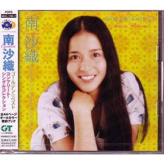 【CD】南沙織/ゴールデン・ベスト (2CD)【新品・送料無料】