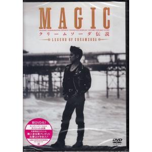 【DVD】MAGIC マジック/クリームソーダ伝説 【新品・送料無料】