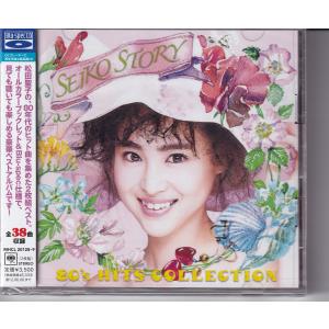 【CD】松田聖子 / SEIKO STORY 80’s HITS COLLECTION （ベスト） 2枚組　【新品・送料無料】