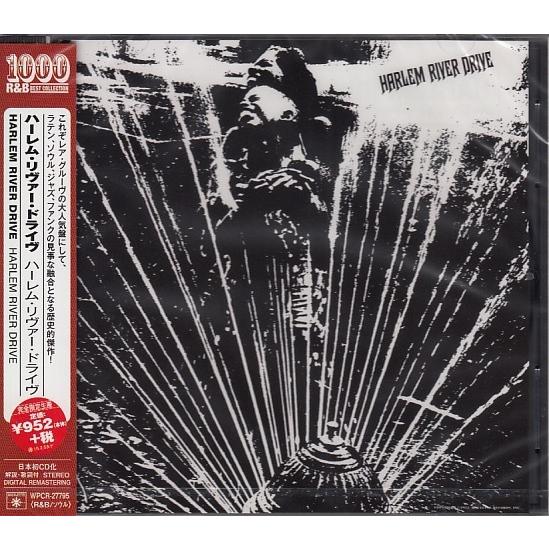 【CD】ハーレム・リヴァー・ドライヴ　HARLEM RIVER DRIVE　　ATLANTIC 10...