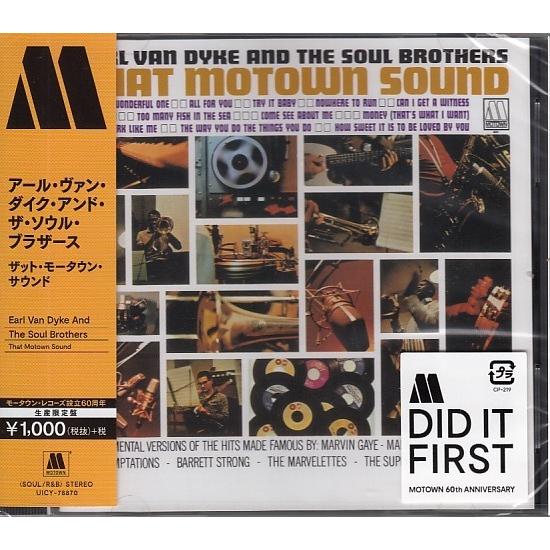 【CD】アール・ヴァン・ダイク＆ザ・ソウル・ブラザース　/　ザット・モータウン・サウンド　MOTOW...