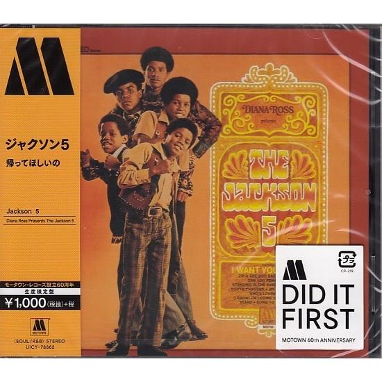 【CD】ジャクソン5　/　帰ってほしいの　MOTOWN 60th R＆B【新品：送料100円】