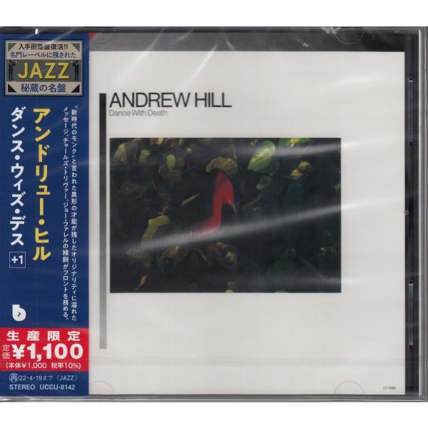 【CD】アンドリュー・ヒル　/　ダンス・ウィズ・デス+1　/　新品CD　JAZZ秘蔵の名盤【新品：送...