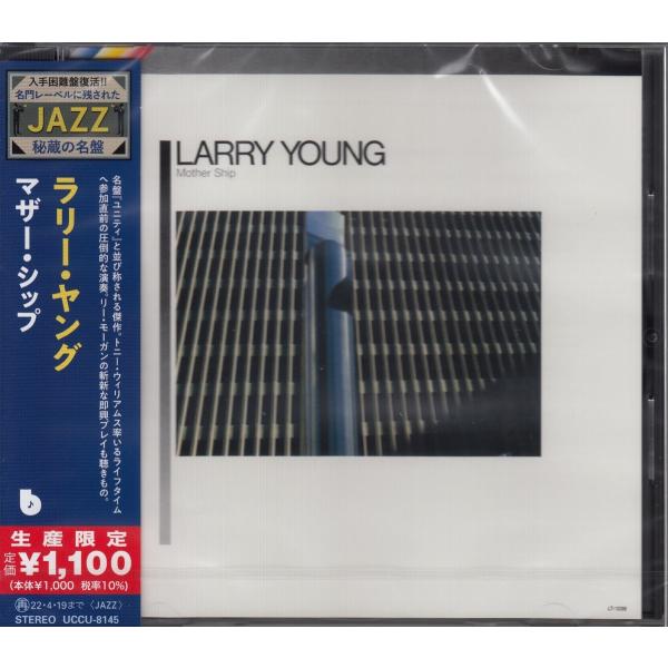 【CD】ラリー・ヤング　/　マザー・シップ　/　新品CD　JAZZ秘蔵の名盤【新品：送料100円】