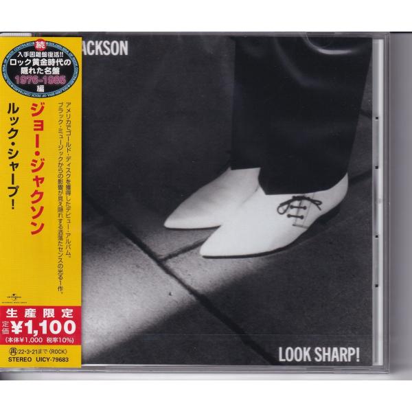【CD】ジョー・ジャクソン / ルック・シャープ！　＊ロック黄金時代の隠れた名盤シリーズ