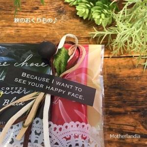 退職 挨拶 プチギフト お礼 季節限定 秋のおくりものkiheicafeドリップコーヒー2ｐ 二次会...