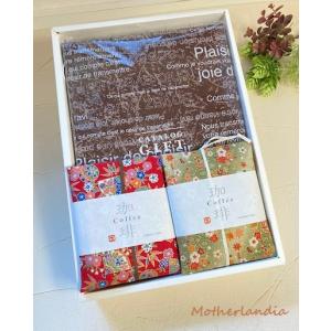 オリジナルギフトカタログ 早割クーポン ゆり 京都の和布包み珈琲ギフト 出産 結婚内祝い 送料無料 沖縄除く