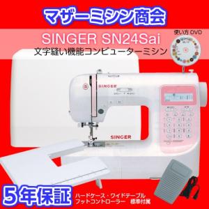 【新製品】ミシン 本体 初心者 安い 売れ筋 簡単 入園入学 シンガー SN24Sai-Nコンピューターミシン ワイドテーブル・ フットコントローラー・ケース付き｜mothermishin