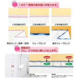 ミシン 本体 初心者 簡単 ロックミシン 大幅...の詳細画像4