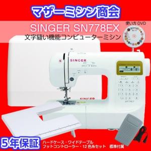 SINGER(ミシン) 【新製品】ミシン 本体 初心者 安い 売れ筋 SINGER(ミシン) 【新製品】ミシン 本体 初心者 安い 売れ筋