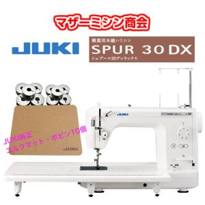 ミシン 本体 初心者 安い 売れ筋 簡単 JUKI ジューキ 職業用ミシン シュプール TL-30DX 送料無料 5年保証｜mothermishin