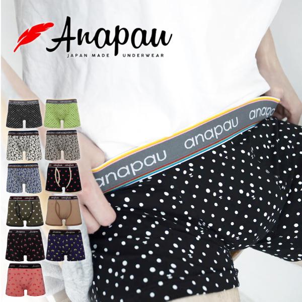 アナパウ ボクサーパンツ 日本製 M Lサイズ メンズ Anapau インナー 下着 前開き/前閉じ...