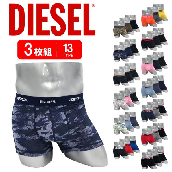 ディーゼル DIESEL ボクサーパンツ 3枚セット メンズ 並行輸入品 下着 前開き/前閉じ かっ...