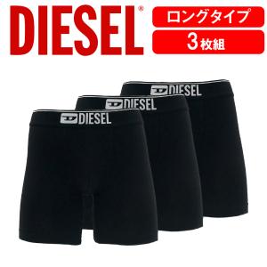 ディーゼル DIESEL ボクサーパンツ ロング 3枚セット メンズ 並行輸入品 下着 前閉じ コットン 綿 無地 ロゴ ホワイトデー｜ボクサーパンツ専門店Mothers