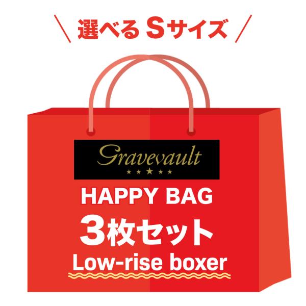 （セール）グレイブボールト | gravevault ローライズ ボクサーパンツ 福袋 3枚セット ...