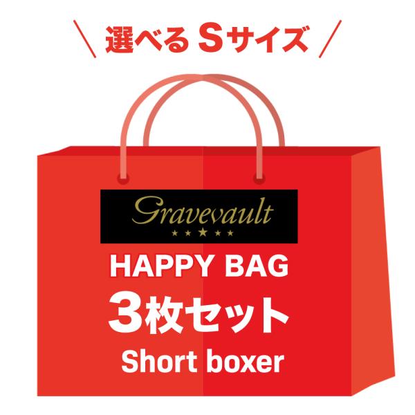 （セール）グレイブボールト | gravevault ショート ボクサーパンツ 選べる福袋 3枚セッ...