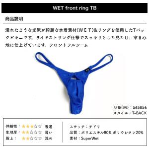tmコレクション メンズ Tバック セクシー ...の詳細画像1