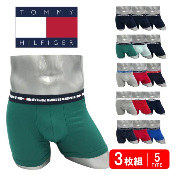 TOMMY HILFIGER トミーヒルフィガー ボクサーパンツ 3枚セット 並行輸入品 メンズ 男...