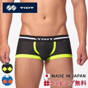 TOOT（トゥート） ボクサーパンツ ワントーン ハイマテリアル ボクサー