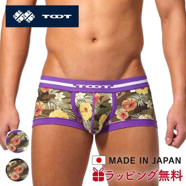 トゥート TOOT ボタニカルカモ ウルトラマイクロ ボクサー パンツ CB24S039 ローライズ...