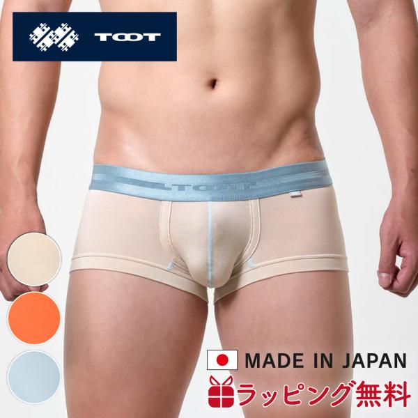 TOOT トゥート ボクサーパンツ カラー ハイマテリアル ボクサー CB25A321 ローライズ ...