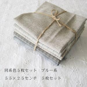 パッチワーク用生地 カットクロス 国産先染めチェック同系色5枚セット