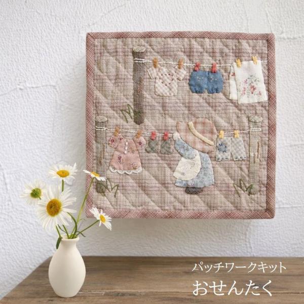 パッチワークキット スーちゃんのミニタペストリー パッチワーク パッチワークタペストリー アップリケ...