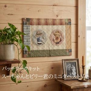 パッチワークキット 七夕のミニタペストリー 季節のミニタペストリー