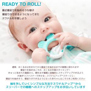 公式 正規品 スワドルアップ ステージ2トラン...の詳細画像4