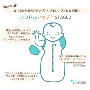 公式 正規品 スワドルアップ ステージ2トラン...の詳細画像5