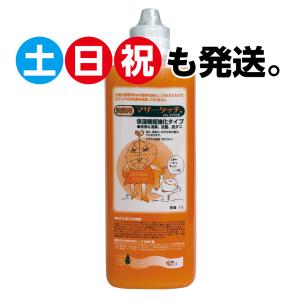 マザータッチ 洗濯用洗剤 オレンジ（NO.2200S）1L