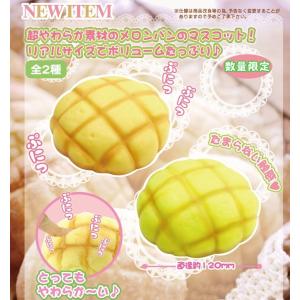 スクイーズ メロンパン ぷにっとメロンパン 可...の詳細画像1