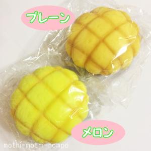 スクイーズ メロンパン ぷにっとメロンパン 可...の詳細画像3