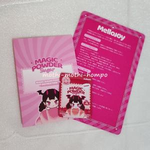 メロジョイ マジックパウダー 粉 Mellojoy 使用説明書 メロジョイスクイーズ説明書付き めろじょい こな スクイーズ海外スクイーズお子様 お孫様 友人プレゼント｜もっちもち本舗
