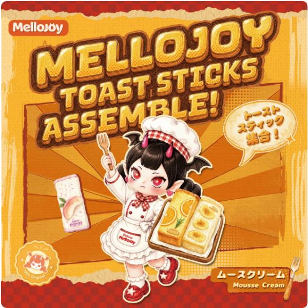 メロジョイ トーストスティック集合 ムースクリーム 海外スクイーズ もっちりふわふわ低反発可愛いやわ...