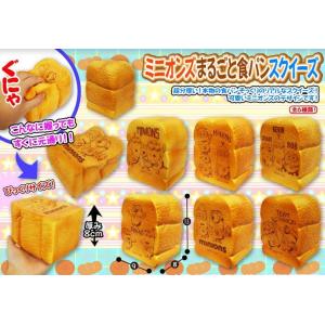 スクイーズ パン ふわふわminiパンマスコット4 可愛い ふわふわ スクイーズ パン ふわふわminiパンマスコット4 可愛い ふわふわ