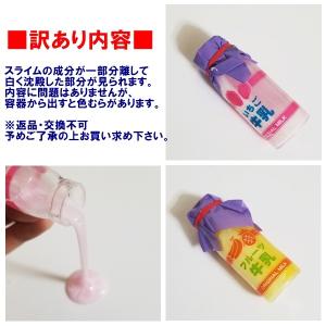 アウトレット 訳あり スライム なつかしの牛乳瓶とろとろマスコット