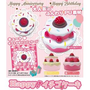 スクイーズ ショートケーキ｜可愛い ふわふわ やわらか マスコット