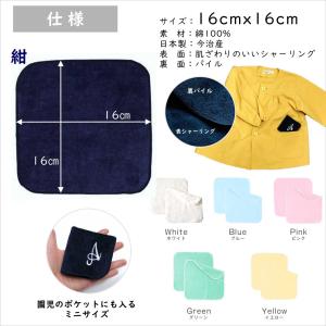 ミニハンカチ 【刺繍お名前】かわいいワンポイン...の詳細画像3