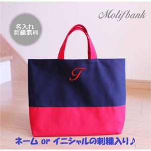 レッスンバッグ】カスタムサイズオーダー 納期1〜2週間 : MOTIFBANK