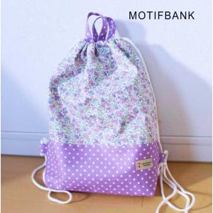 体操服入れ：ナップサック】 ハンドメイド 【ヒッコリー紺X紺：帆布